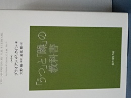 「うつ」と「躁」の教科書