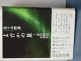 よだかの星　宮沢賢治を読む