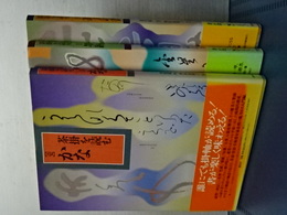 茶掛けを読む　壱・弐・参　３冊