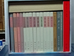 複刻 赤い鳥の本　全15冊＋赤い鳥 童謡」全8集　別冊解説付き　セットケース入り