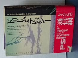ドリーム・テレパシー　