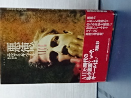 悪徳