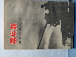 新兵器
