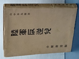 陸軍反逆児