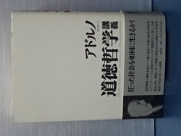 道徳哲学講義
