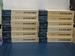 加藤秀俊著作集　全１２冊