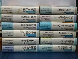 同時代ノンフィクション選集　全１２冊