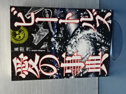 ビートルズ愛の事典