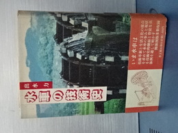 水車の技術史