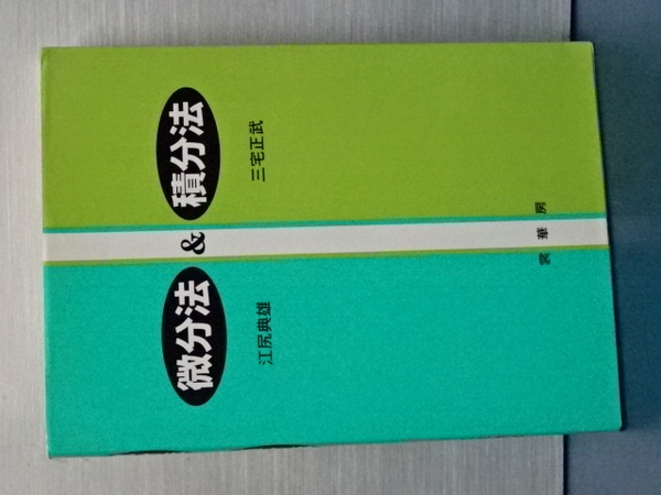 昭和後期の争点と政治(松下圭一) / 伊東書房 / 古本、中古本、古