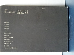 新しい都市交通　ＳＤ選書