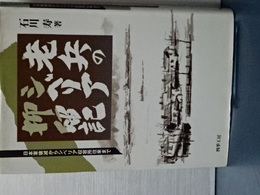 老兵のシベリア抑留記