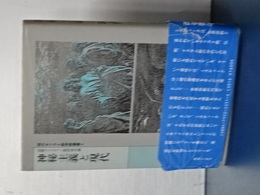 神秘主義と現代　現代キリスト教学際叢書１