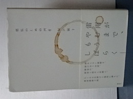 燃焼のための習作