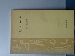ヒューム　思想学説全書