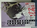 なぜ少年は聖剣を手にし、死神は歌い踊るのか　ポップカルチャーと神話を読み解く