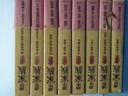 講座家族　全８卷