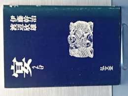 宴　