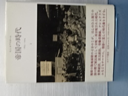 帝国の時代　1875-1914  Ⅰ