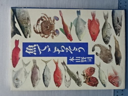 魚でごちそう