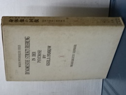 身体像の回復　精神分裂病の精神良好　現代精神分析双書１５