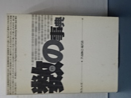 数の事典