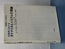 生物学における ダイナミカルシステムの理論　数理解析とその周辺