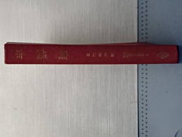 半群論　共立講座現代の数学　８