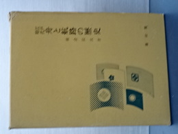 江戸時代　舟と航路の歴史