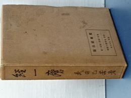経一麿