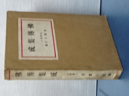 佛伝集成