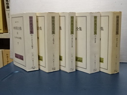 中井英夫全集　創元ライブラリ（文庫判）　1,2,4,5,6巻