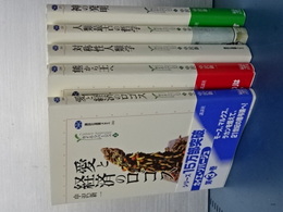 カイエ・ソバージュ　全５冊　講談社選書メチエ