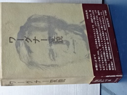 ワーグナー変貌