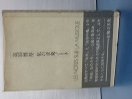 私の音楽ノート