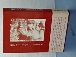 私のベートーヴェン