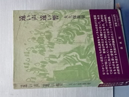 遠い声 遠い響