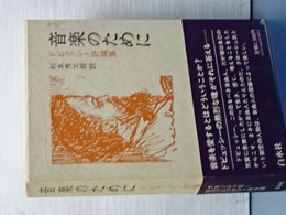 音楽のために　ドビュッシー評論集