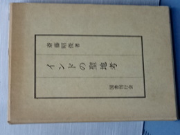 インドの聖地考