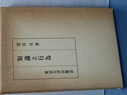認識と行為