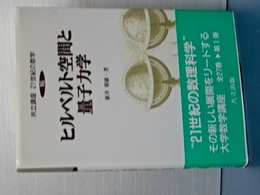 線形代数の基礎と応用