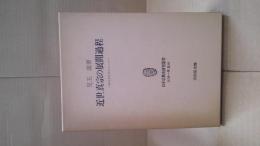 近世真宗の展開過程 : 西日本を中心として
