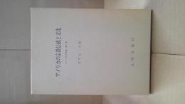 アメリカの宗教