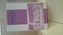 言語と性 : 文化記号論の試み