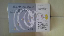 夢を叶えるために脳はある