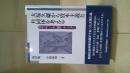 大塚久雄から資本主義と共同体を考える