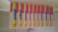 西遊記　全十冊