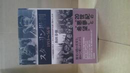 スターリン批判1953～56年