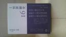 岩波講座世界歴史16　国民国家と帝国　一九世紀