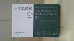 太平洋海域世界